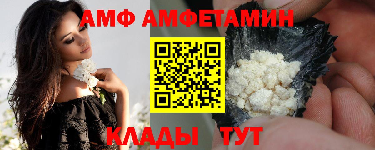 Амфетамин VHQ Крымск