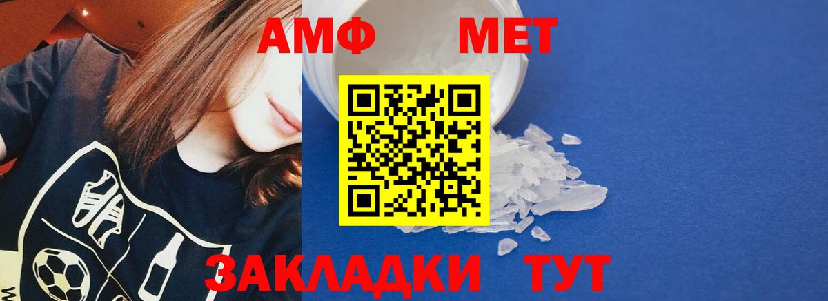 Крымск  Amphetamine  Вход с VPN  АМФ  АМФЕТАМИН 97% 