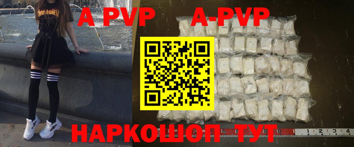 Alpha-PVP СК КРИС  Вход с VPN  Крымск 