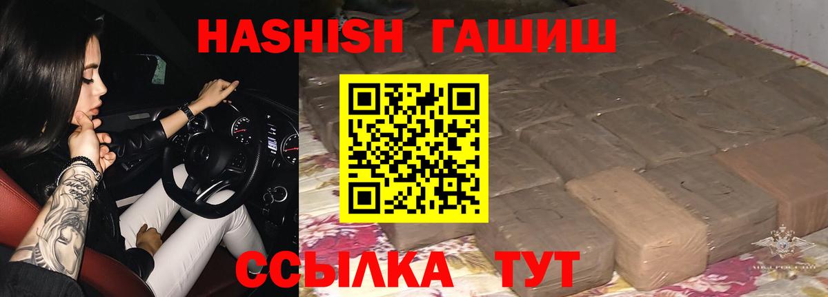 Гашиш гашик Крымск