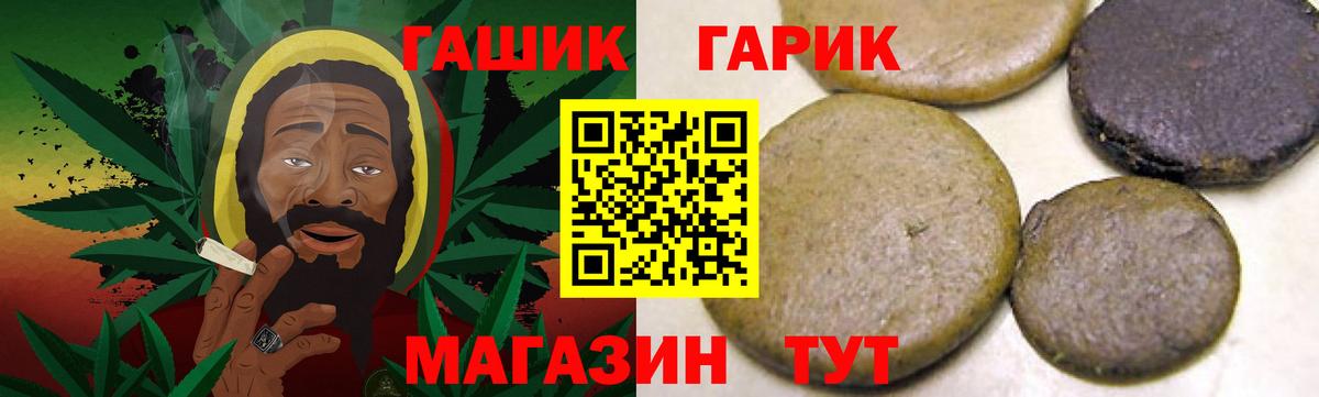 Крымск  ГАШ  закладка  Вход с VPN  ГАШИШ гашик  ГАШИШ 40% ТГК 