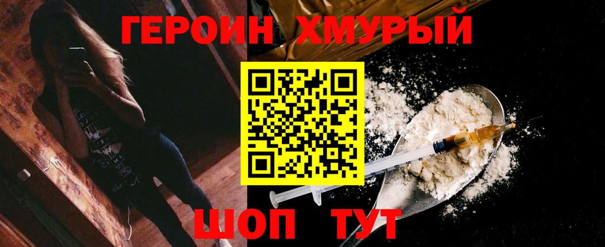 Героин гречка  Вход с VPN  Крымск 