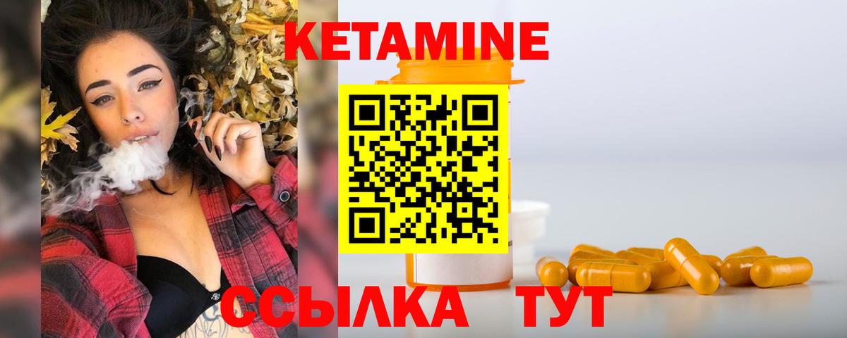 Крымск  Кетамин VHQ  Вход с VPN  Кетамин ketamine 