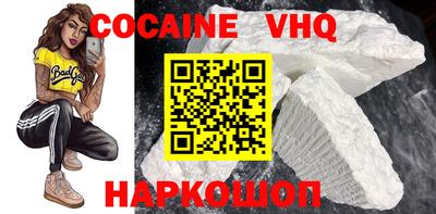 кокаин VHQ Конаково