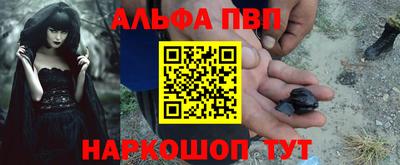 альфа пвп Краснодар