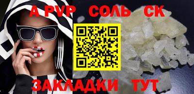 альфа пвп Краснодар