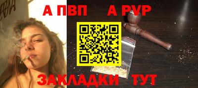 альфа пвп Краснодар