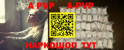 альфа пвп Краснодар