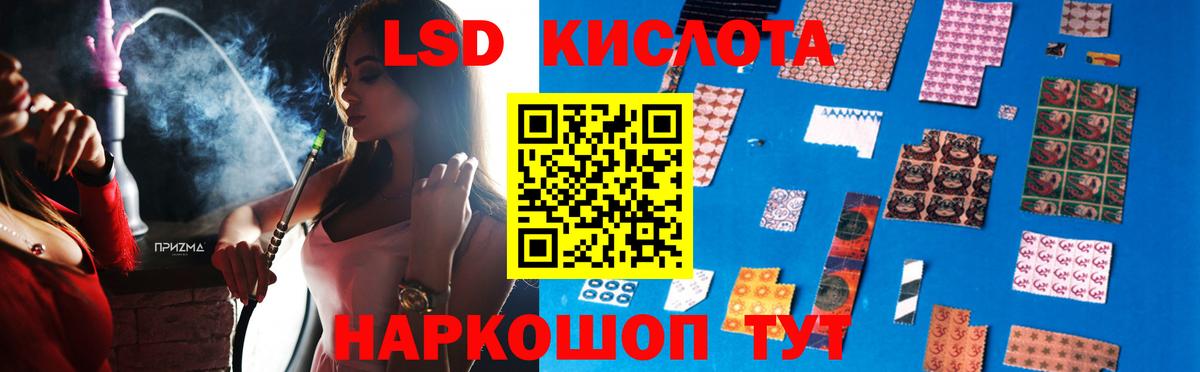 Лсд 25 экстази кислота  Вход с VPN  Лсд 25 экстази кислота  Крымск 