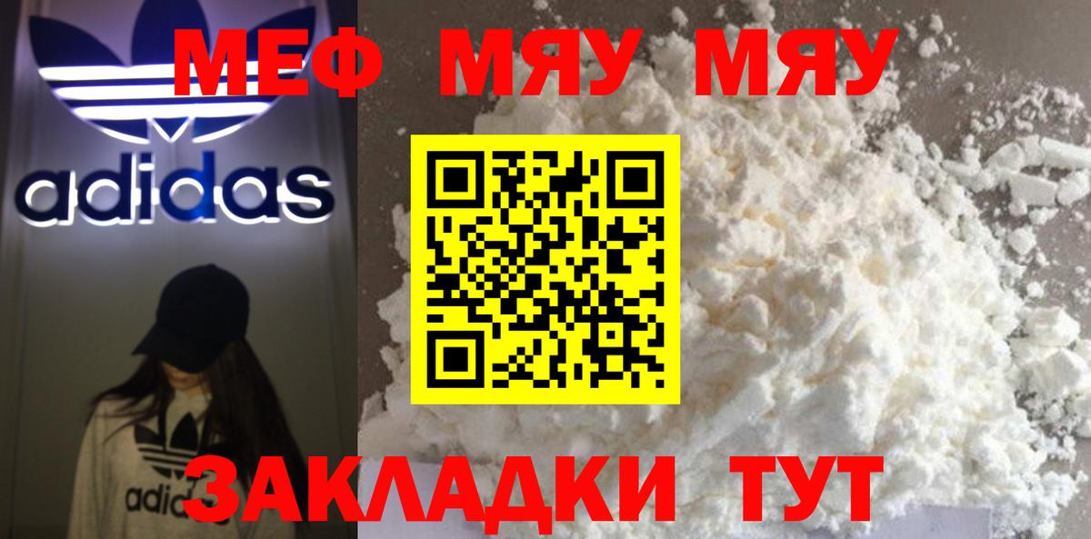 МЕФ мука Крымск