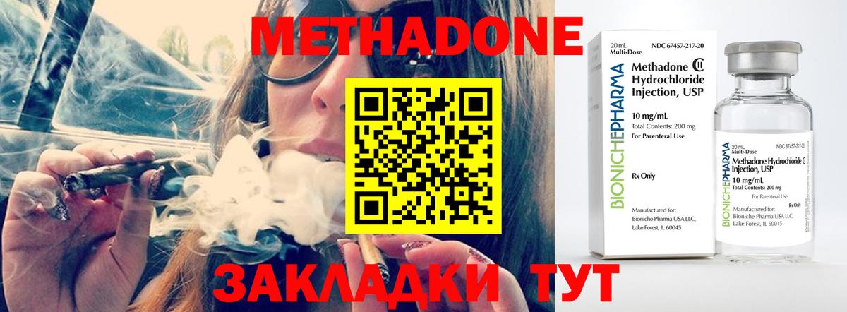 Метадон белоснежный Крымск