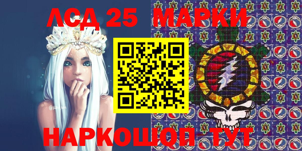 Крымск  Марки N-bome 1,8мг  Наркотические марки  Вход с VPN 