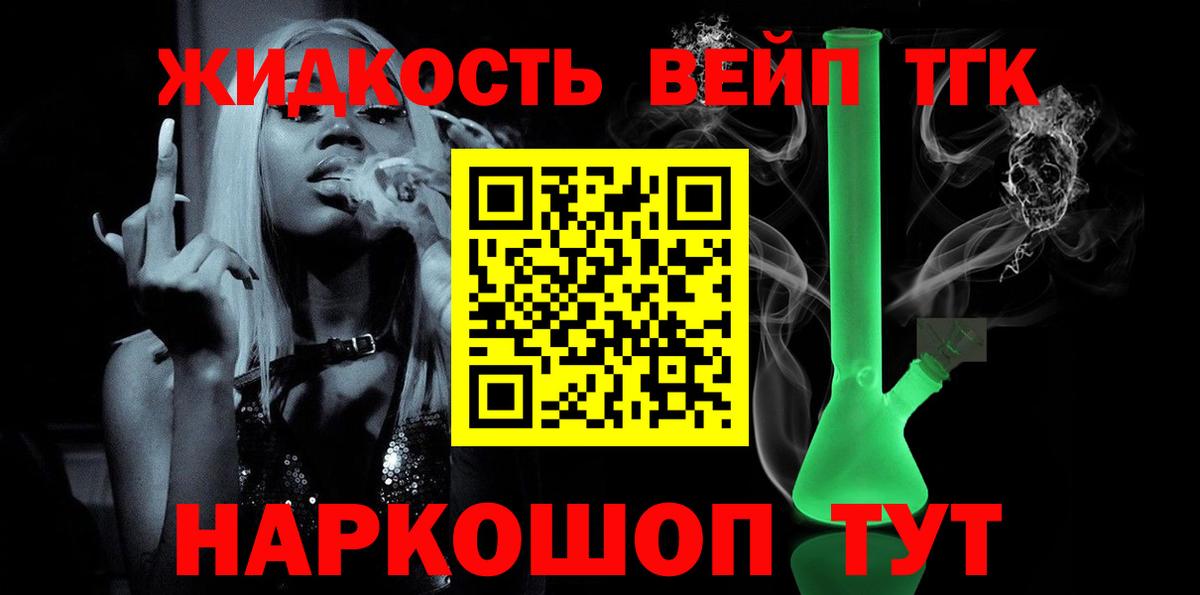 Дистиллят ТГК жижа  Вход с VPN  Крымск 