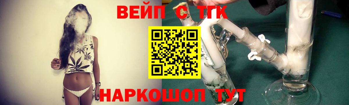 ТГК Wax Крымск