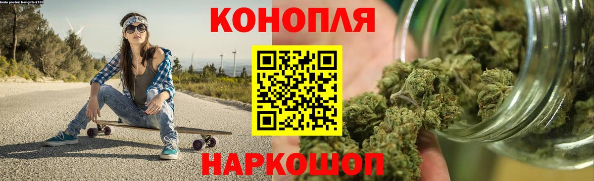 Марихуана THC 21%  Канабис гибрид  Крымск  Вход с VPN  Конопля Amnesia 
