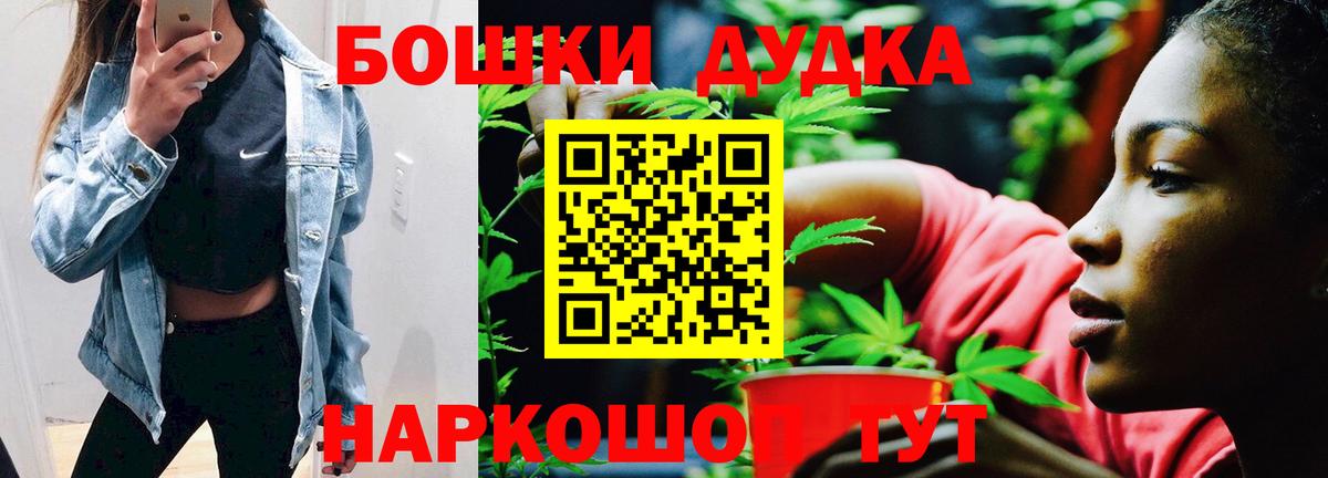 Бошки Шишки THC 21% Крымск